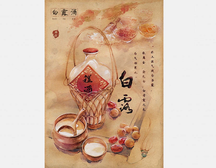 Culture Insider: Illustrations of 24 solar terms and Chinese delicacies