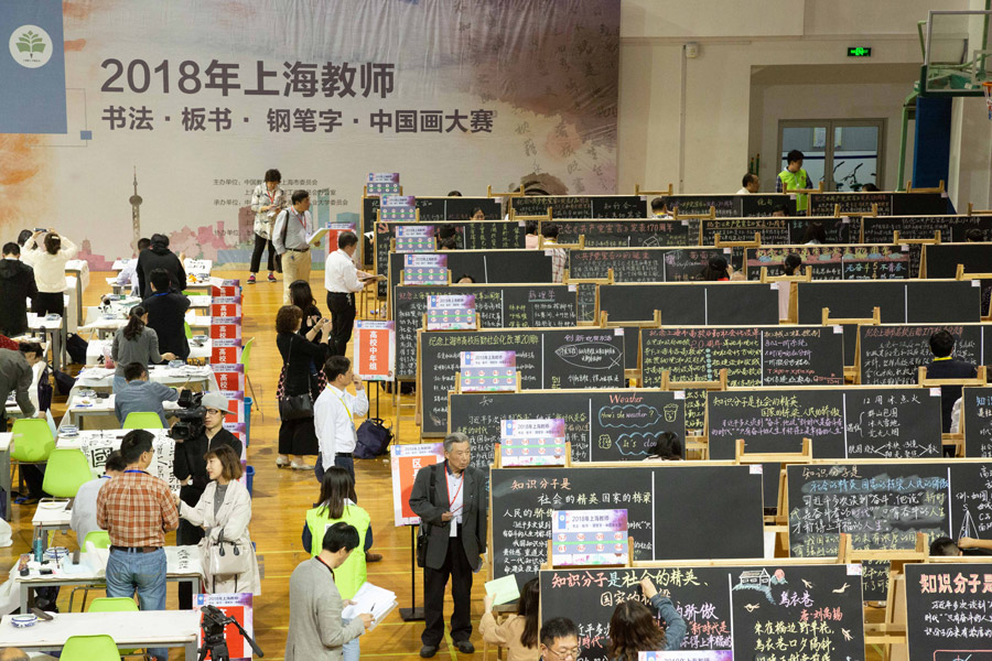 Shanghai teachers take part in calligraphy and painting competition