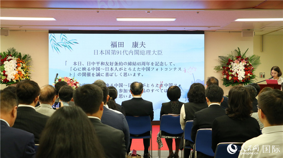 Awards ceremony of China-themed photography competition held in Tokyo