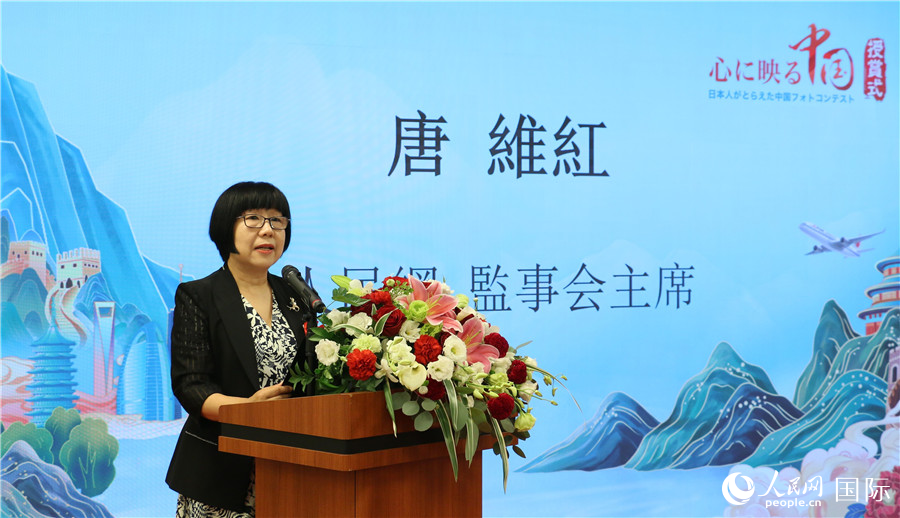 Awards ceremony of China-themed photography competition held in Tokyo