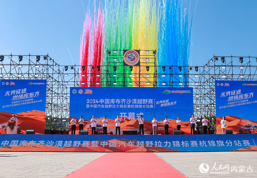 Fast and furious: Off-road rally kicks off in N China's Inner Mongolia