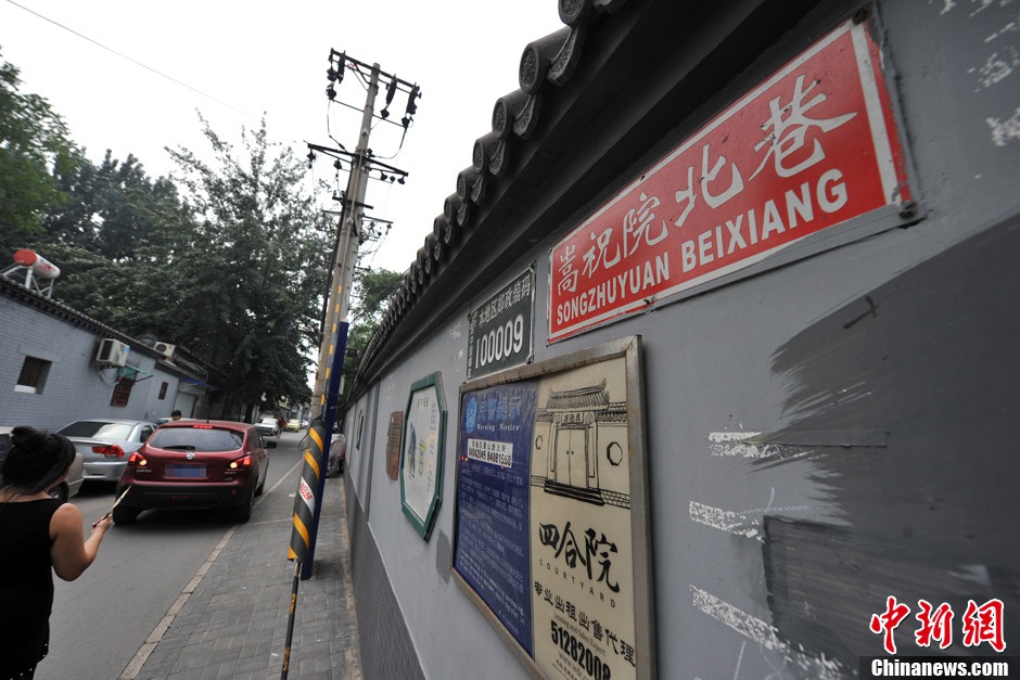 There are small shops, fruit stands and parked vehicles along this hutong, which is much akin to other hutongs in Beijing. (CNS/Jin Shuo)