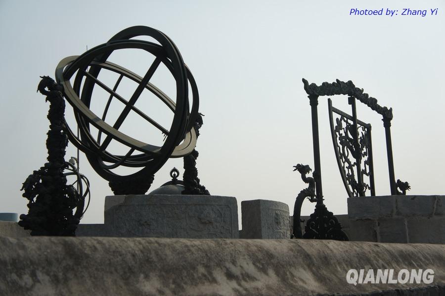 Beijing Ancient Observatory